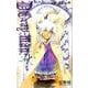 D.Gray-man 21(ジャンプコミックス) [コミック]
