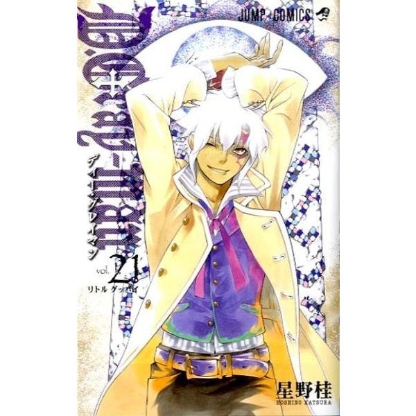 D.Gray-man 21(ジャンプコミックス) [コミック]