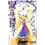 D.Gray-man 21(ジャンプコミックス) [コミック]