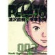 PLUTO<3>(ビッグ コミックス) [コミック]