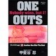 ONE OUTS 12（ヤングジャンプコミックス） [コミック]