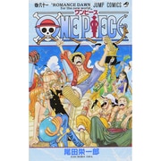 ONE PIECE 61(ジャンプコミックス) [コミック]