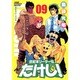 世紀末リーダー伝たけし! 9 ワイド判（ジャンプコミックスデラックス） [コミック]