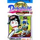 ドラベース ドラえもん超野球(スーパーベースボール)外伝<１４>(コロコロコミックス) [コミック]