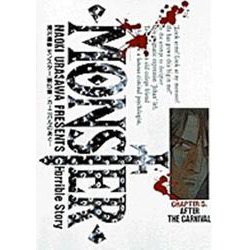 MONSTER<5>－カーニバルのあと…(ビッグ コミックス) [コミック]
