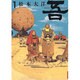 ナンバーファイブ 普及版<1>(IKKI COMIX) [コミック]