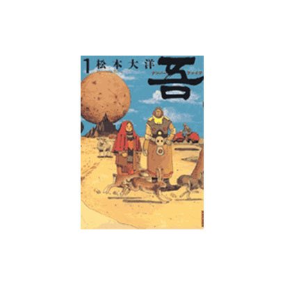 ナンバーファイブ 普及版<1>(IKKI COMIX) [コミック]