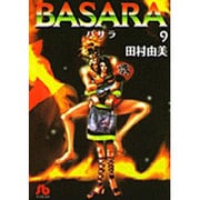 BASARA<9>(コミック文庫（女性）) [文庫]