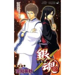 ヨドバシ Com 銀魂 第33巻 ジャンプコミックス コミック 通販 全品無料配達