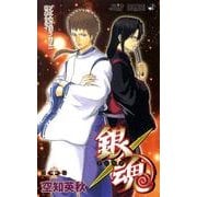 銀魂―ぎんたま― 33(ジャンプコミックス) [コミック]