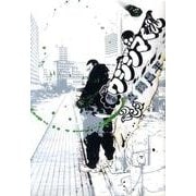 闇金ウシジマくん<２３>(ビッグ コミックス) [コミック]