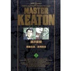 MASTER KEATON ／ 2 完全版(ビッグ コミックス) [コミック]
