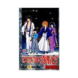 るろうに剣心 10(ジャンプコミックス) [コミック]