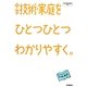 中学技術・家庭をひとつひとつわかりやすく。 [全集叢書]