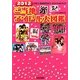 2012ご当地アイドル大図鑑―U.M.U AWARD 2011オフィシャルブック [単行本]