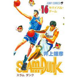 SLAM DUNK 16(ジャンプコミックス) [コミック]