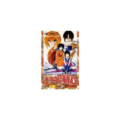 るろうに剣心 12(ジャンプコミックス) [コミック]