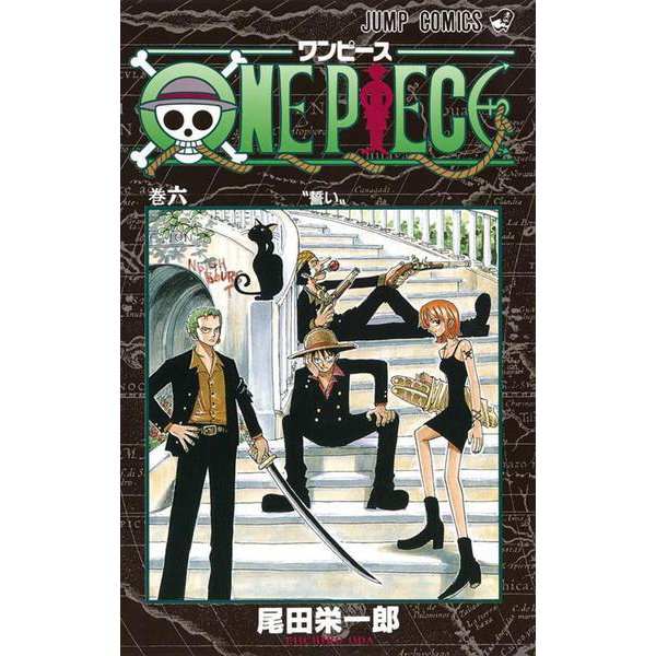 ONE PIECE 6(ジャンプコミックス) [コミック]