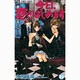 今日、恋をはじめます<７>(フラワーコミックス) [コミック]