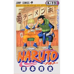 NARUTO―ナルト― 16(ジャンプコミックス) [コミック]
