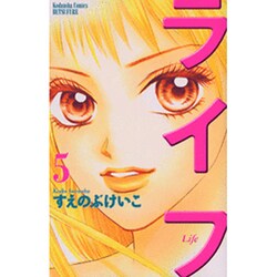 ライフ 5（講談社コミックスフレンド B） [コミック]