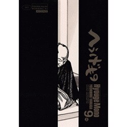 へうげもの 9（モーニングKC） [コミック]