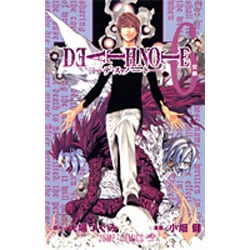 DEATH NOTE 6(ジャンプコミックス) [コミック]