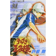 テニスの王子様 31（ジャンプコミックス） [コミック]