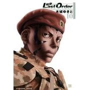 銃夢Last Order NEW EDITION 10（KCデラックス） [コミック]
