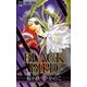 BLACK BIRD<１１>(フラワーコミックス) [コミック]