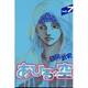 あひるの空（7）(講談社コミックス) [コミック]