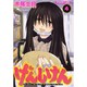 げんしけん（4）(アフタヌーンKC) [コミック]