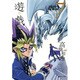 遊・戯・王 7(集英社文庫(コミック版)) [文庫]