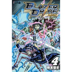 ブレイザードライブ 4（ライバルコミックス） [コミック]