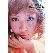 Saeko One and only―「私は私」。ルールに縛られない、おしゃれな生き方 [単行本]