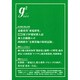 G2(ジーツー) vol.8 (2011.September（講談社MOOK） [ムックその他]