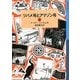 ツバメ号とアマゾン号〈上〉(岩波少年文庫) [全集叢書]