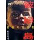 彼岸島最後の47日間 4（ヤングマガジンコミックス） [コミック]