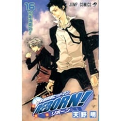 家庭教師ヒットマンREBORN! 16（ジャンプコミックス） [コミック]