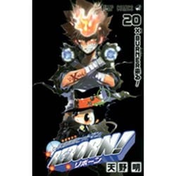 家庭教師ヒットマンREBORN! 20（ジャンプコミックス） [コミック]