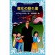 魔女の隠れ里―名探偵夢水清志郎事件ノート(講談社 青い鳥文庫) [新書]