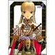 新装版オルフィーナ１(ドラゴンコミックスエイジ) [コミック]