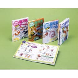 ヨドバシ Com 毎朝5分の英語で脳元気ゲーム 全5巻 全集叢書 通販 全品無料配達