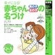 幸せになる!赤ちゃん男の子・女の子の名づけ(暮らしの実用シリーズ) [単行本]