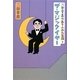 三谷幸喜のありふれた生活〈7〉ザ・マジックイヤー [単行本]