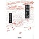 斜陽日記(朝日文庫) [文庫]