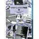 オオバンクラブ物語〈上〉(岩波少年文庫) [全集叢書]