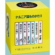 ナルニア国ものがたり☆（全7巻）☆(ナルニア国ものがたり) [単行本]