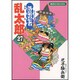 落第忍者乱太郎 27（あさひコミックス） [コミック]