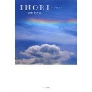 INORI―いのり [単行本]